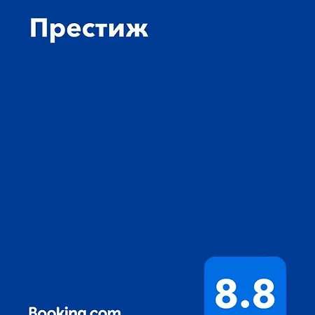 Pensiune престиж Arbanasi